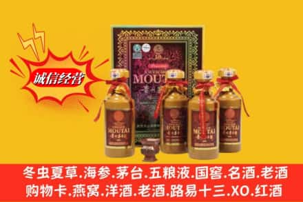 牡丹江宁安求购回收50年茅台酒