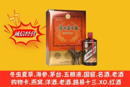 牡丹江宁安求购回收贵州茅台酒