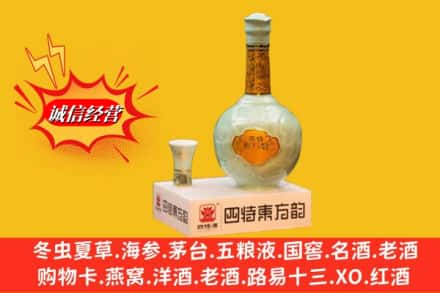 牡丹江宁安回收四特酒