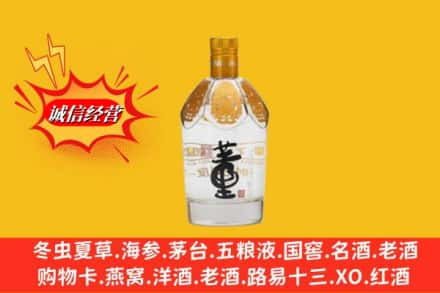 牡丹江宁安回收老董酒